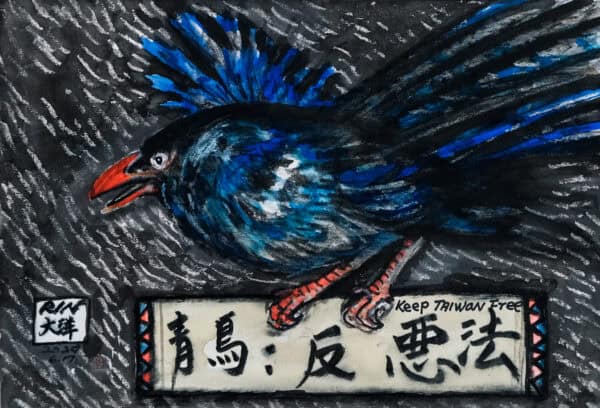 【林大洋】出世的街頭系列：「台灣人覺醒、反惡法」