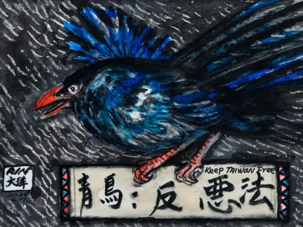 【林大洋】出世的街頭系列：「台灣人覺醒、反惡法」
