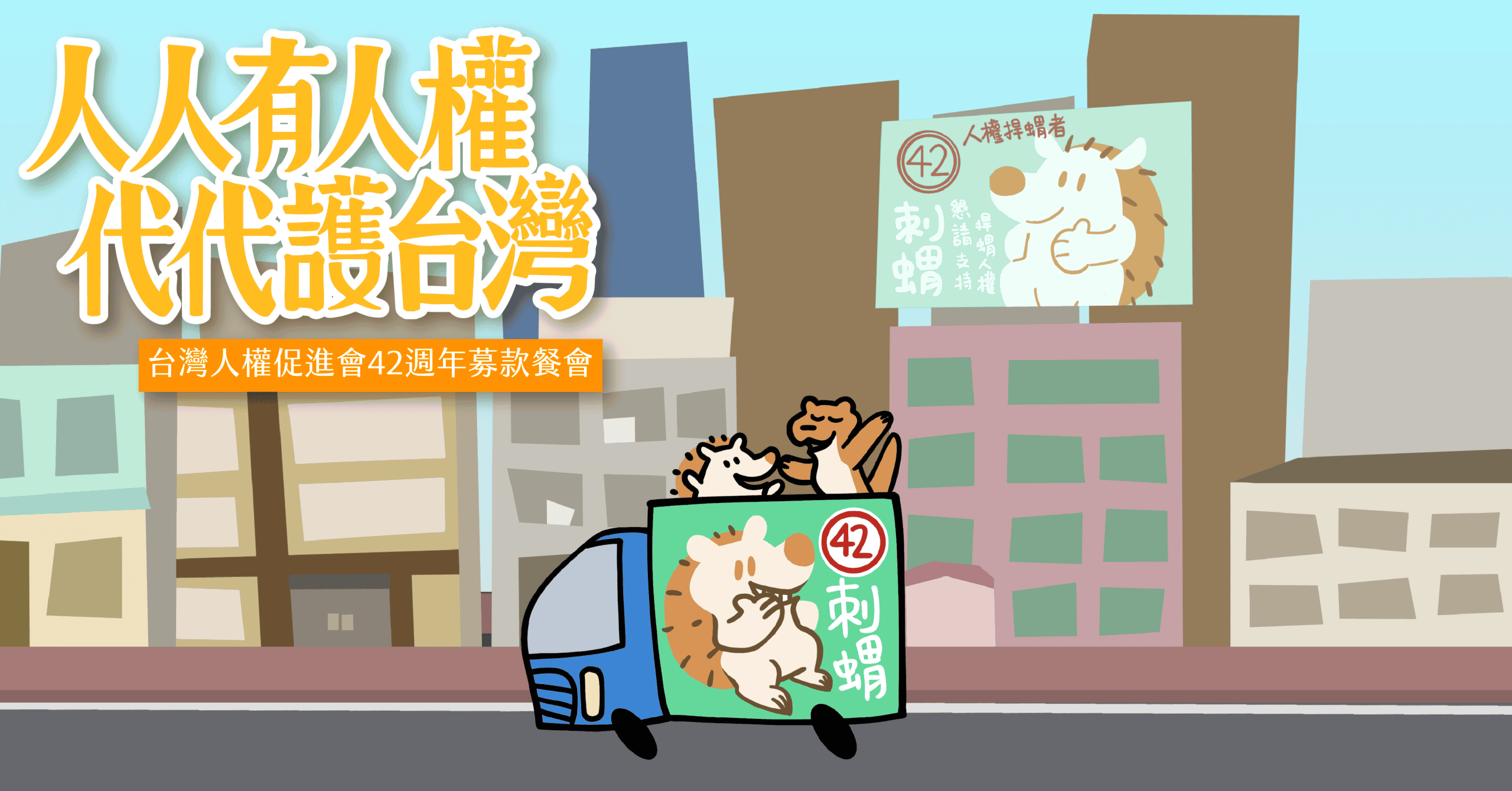 2026餐會主視覺